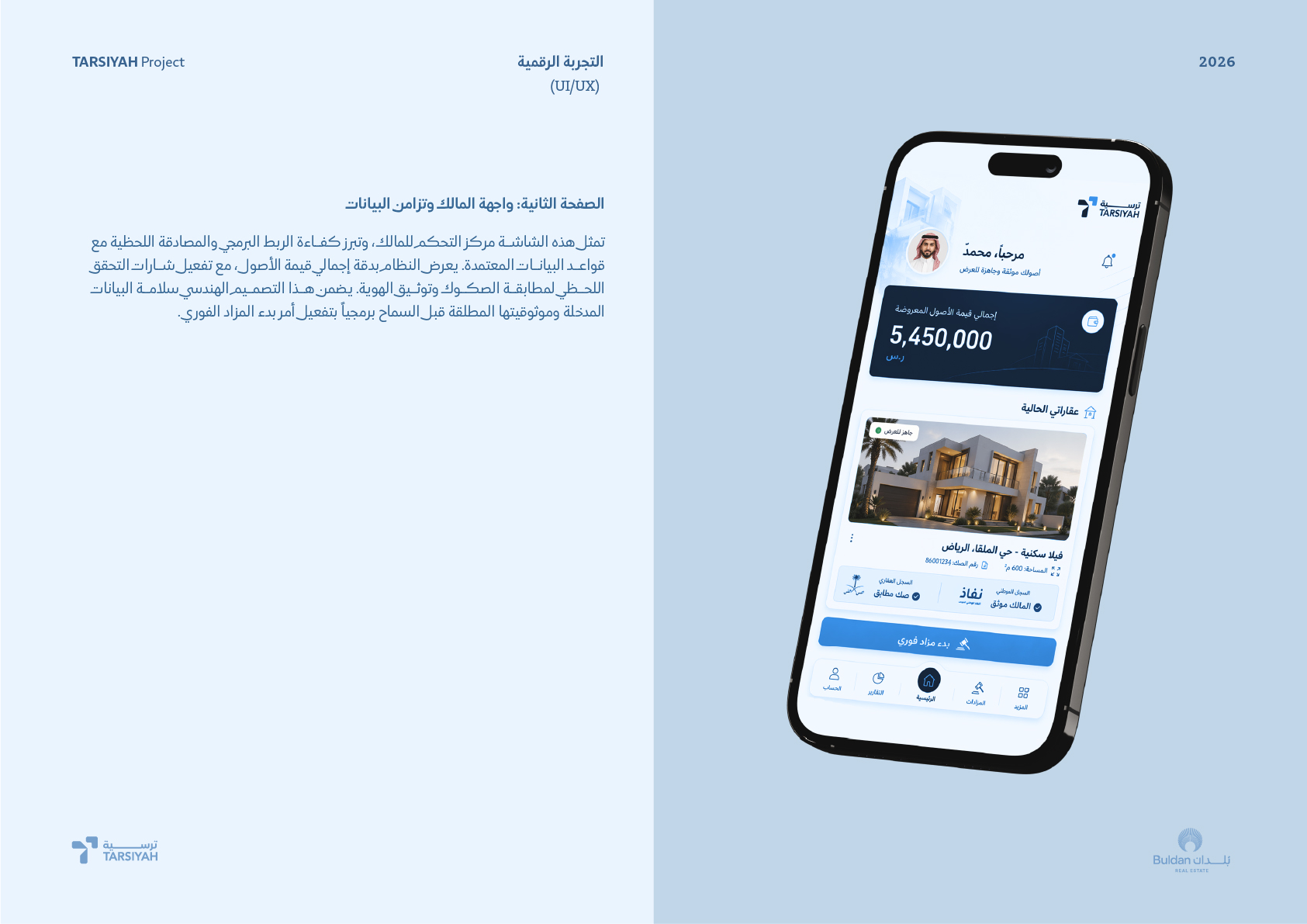 ترسية — صورة 3